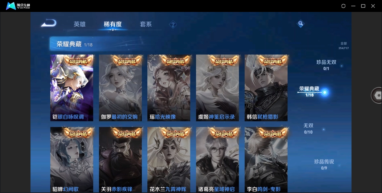 WZHMY3252964王者荣耀账号详情图3 WZHMY3252964王者荣耀账号详情图3