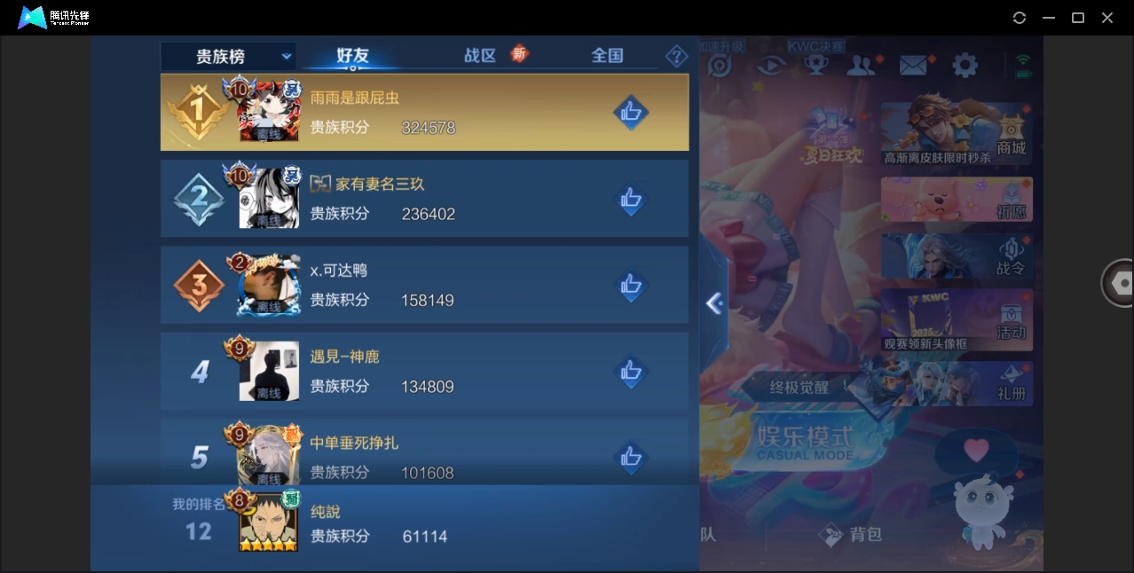 WZHMY3252964王者荣耀账号详情图15 WZHMY3252964王者荣耀账号详情图15