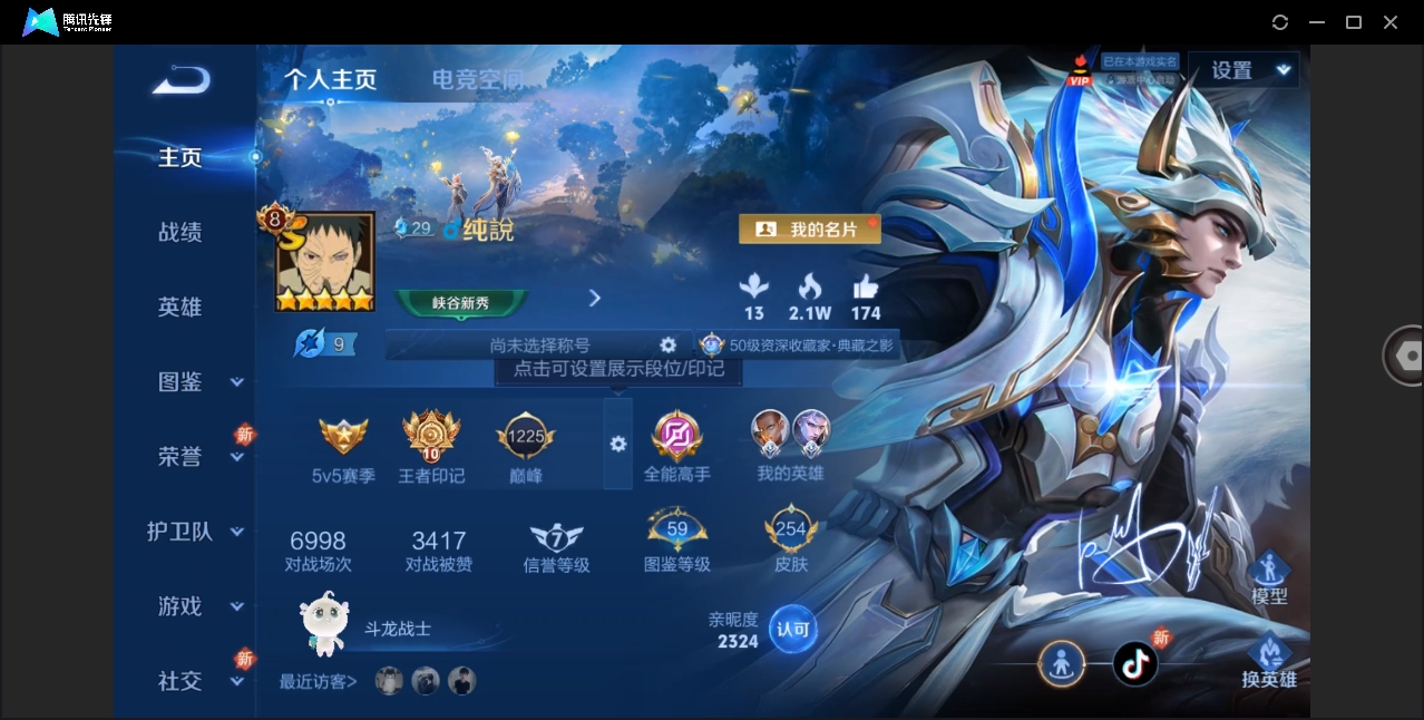 WZHMY3252964王者荣耀账号详情图2 WZHMY3252964王者荣耀账号详情图2