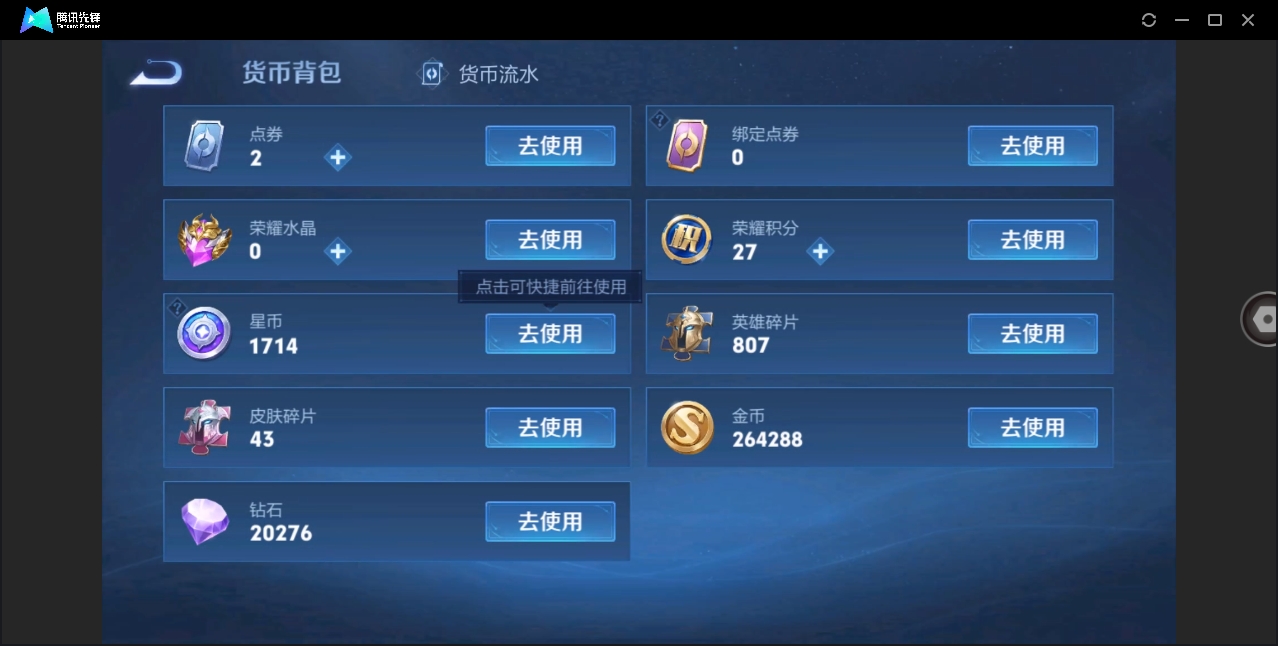 WZHMY3252964王者荣耀账号详情图19 WZHMY3252964王者荣耀账号详情图19