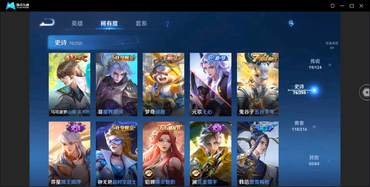WZHMY3252964王者荣耀账号详情图8 WZHMY3252964王者荣耀账号详情图8