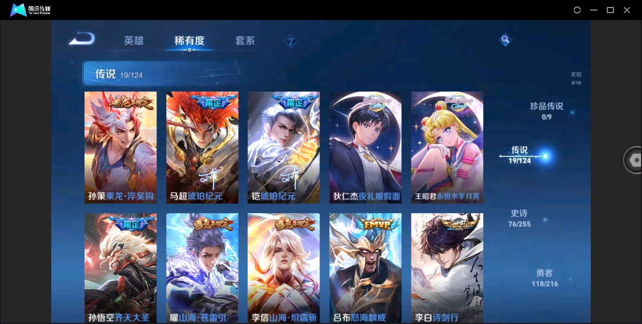 WZHMY3252964王者荣耀账号详情图4 WZHMY3252964王者荣耀账号详情图4