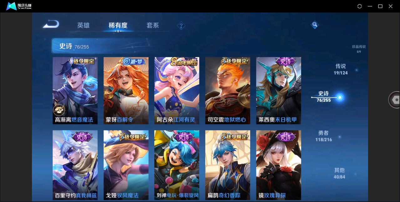 WZHMY3252964王者荣耀账号详情图7 WZHMY3252964王者荣耀账号详情图7