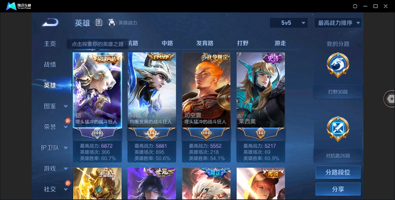 WZHMY3252964王者荣耀账号详情图12 WZHMY3252964王者荣耀账号详情图12