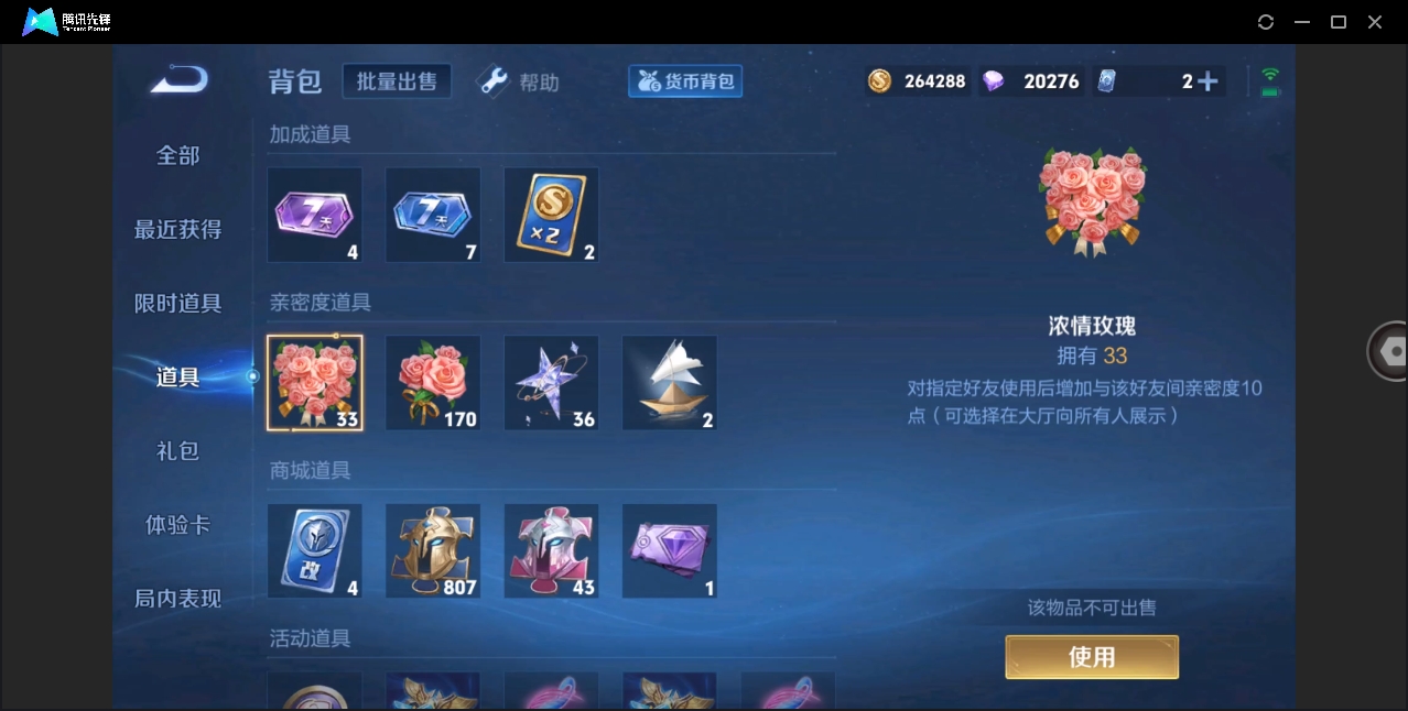 WZHMY3252964王者荣耀账号详情图20 WZHMY3252964王者荣耀账号详情图20