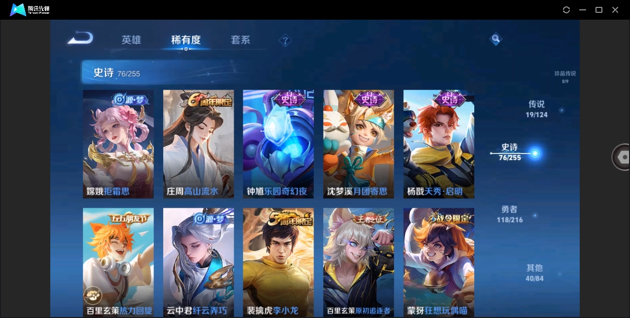 WZHMY3252964王者荣耀账号详情图10 WZHMY3252964王者荣耀账号详情图10