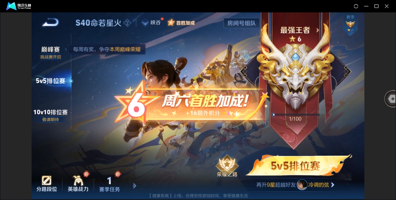 WZHMY3252964王者荣耀账号详情图13 WZHMY3252964王者荣耀账号详情图13