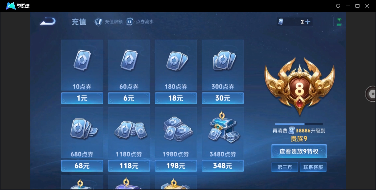 WZHMY3252964王者荣耀账号详情图14 WZHMY3252964王者荣耀账号详情图14