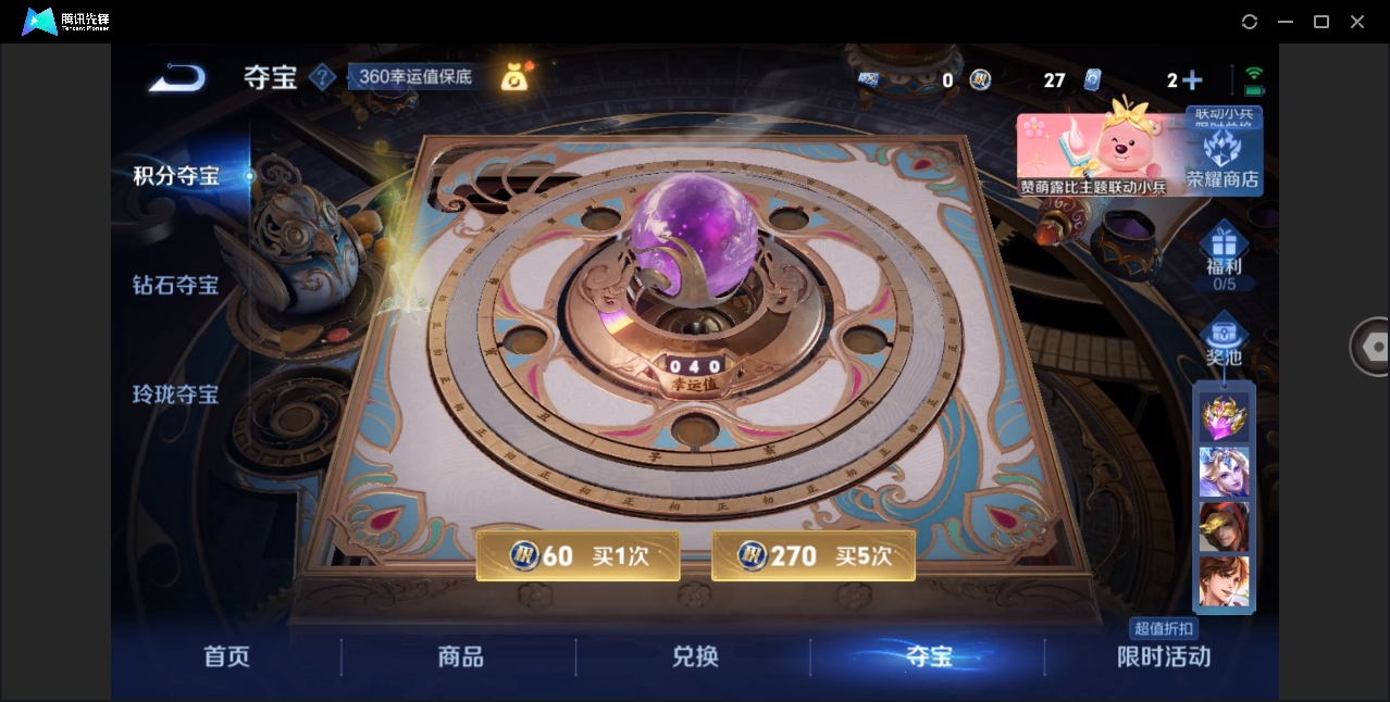 WZHMY3252964王者荣耀账号详情图21 WZHMY3252964王者荣耀账号详情图21
