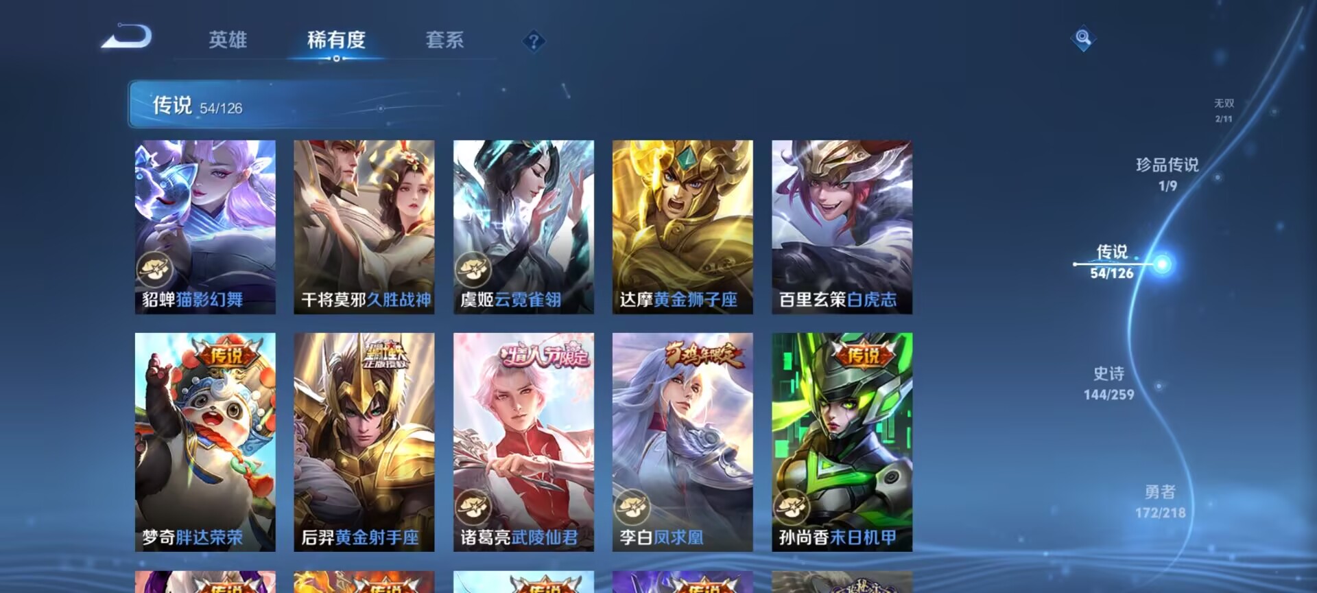 WZDN3250539王者荣耀账号详情图11
