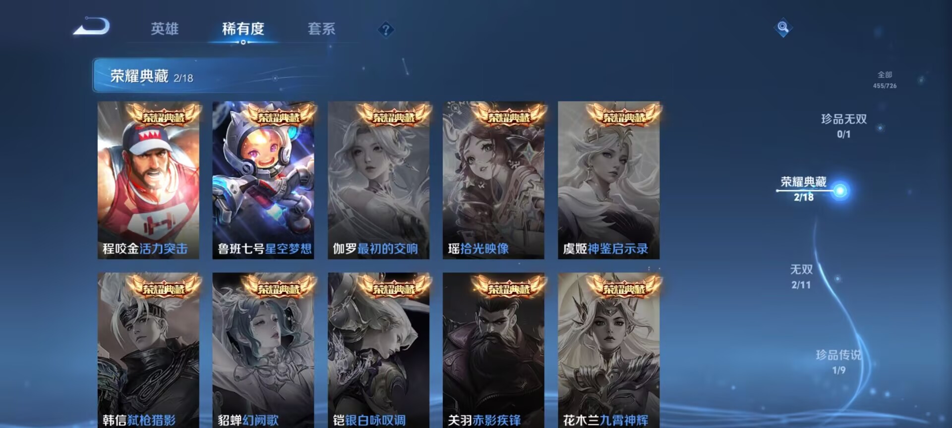 WZDN3250539王者荣耀账号详情图9