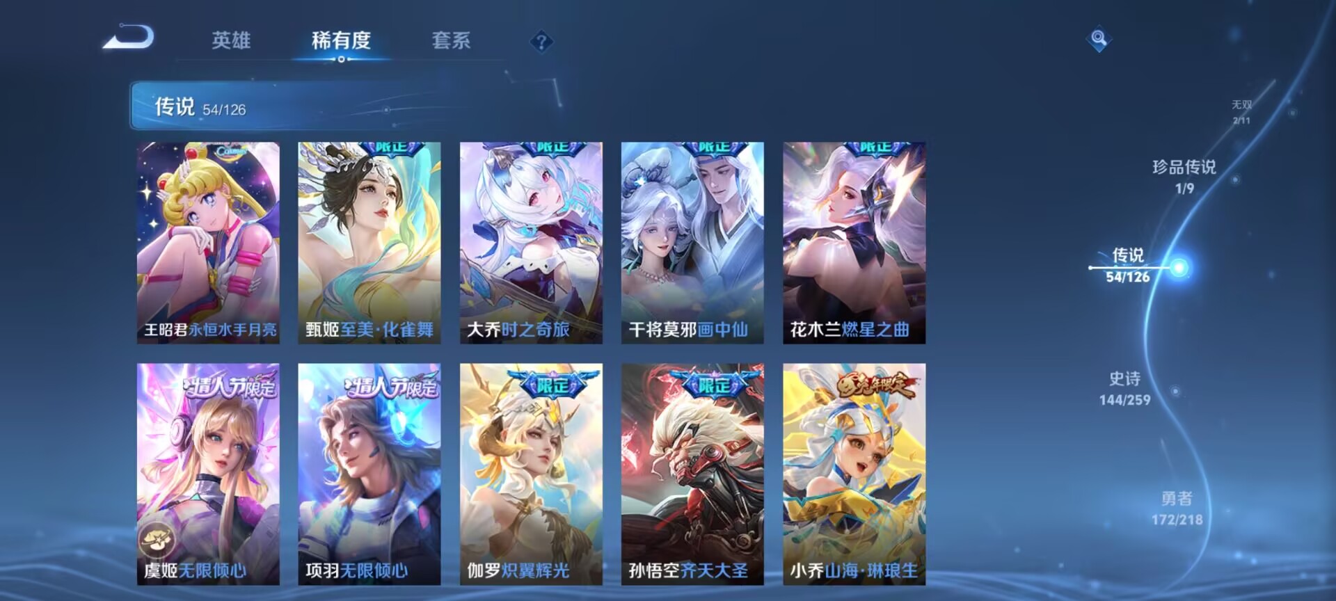 WZDN3250539王者荣耀账号详情图12