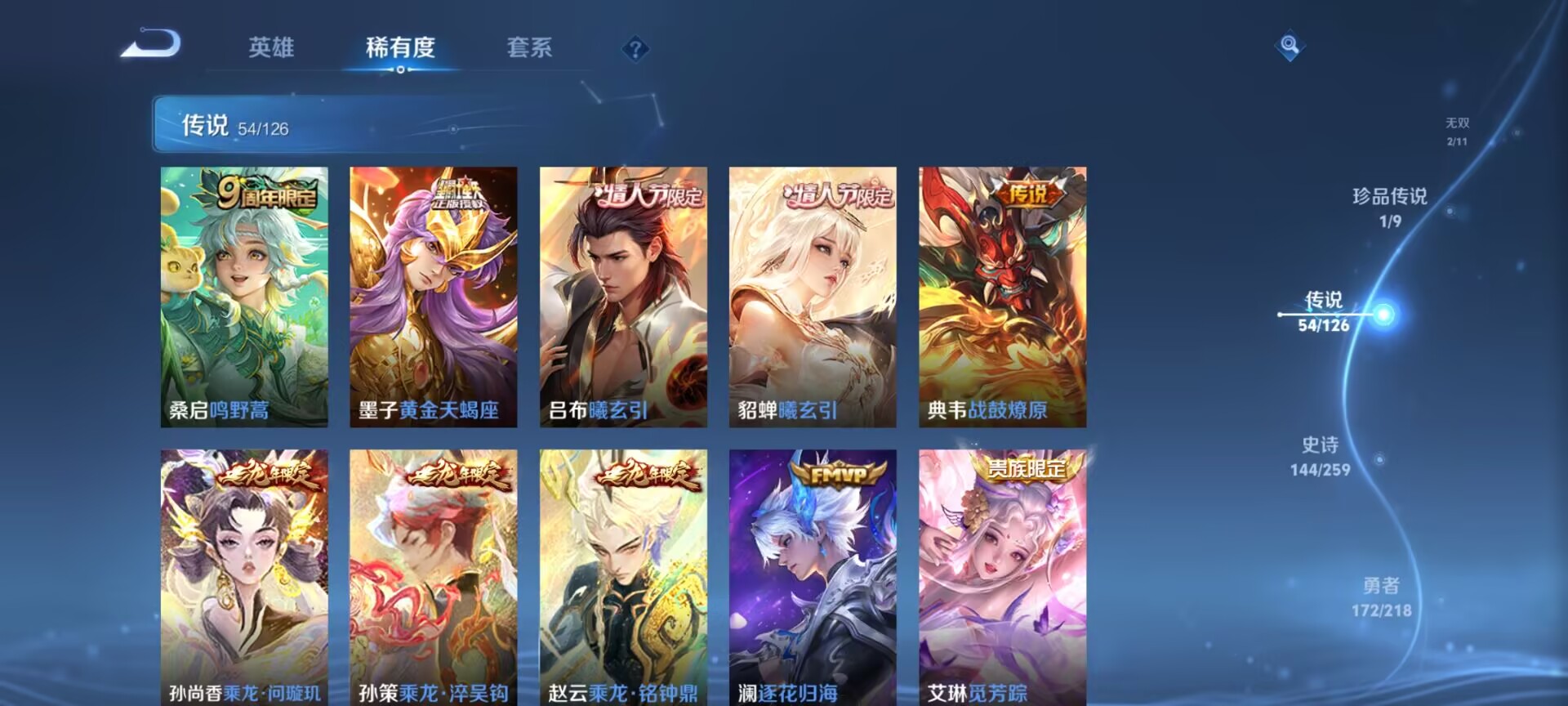 WZDN3250539王者荣耀账号详情图14