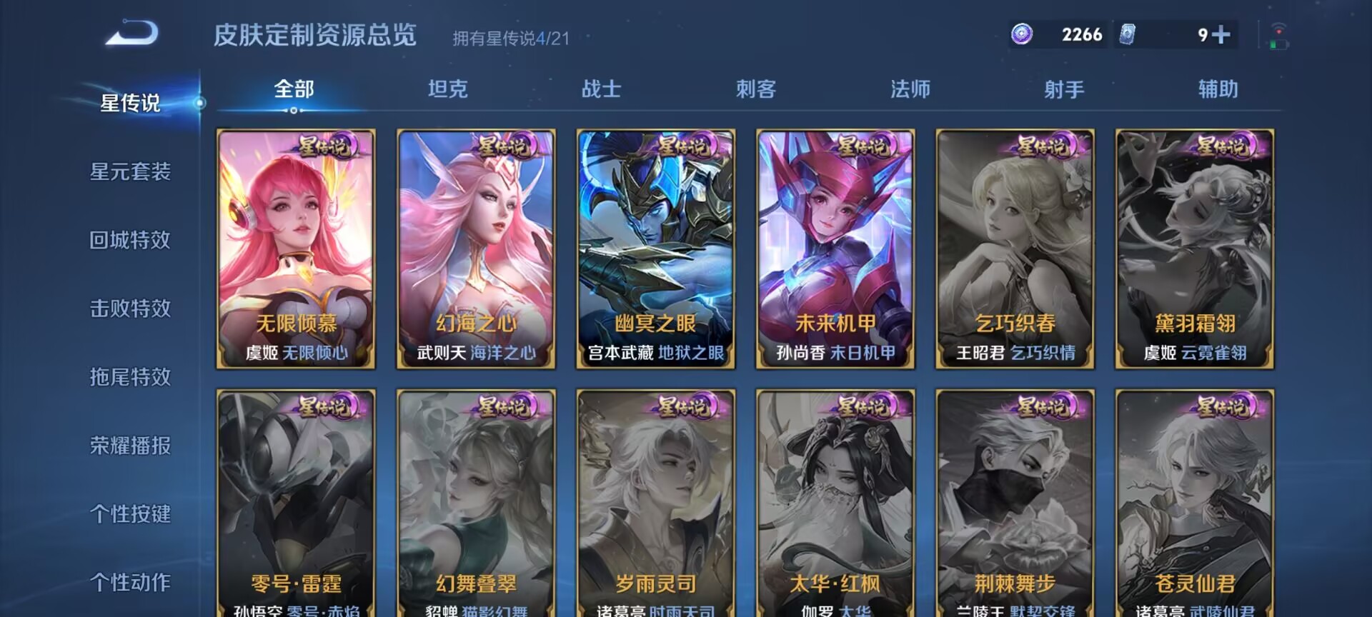 WZDN3250539王者荣耀账号详情图16