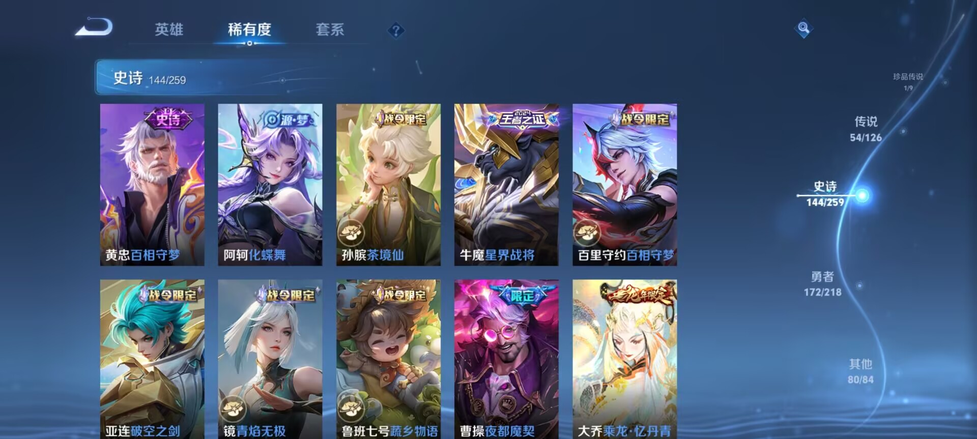 WZDN3250539王者荣耀账号详情图10