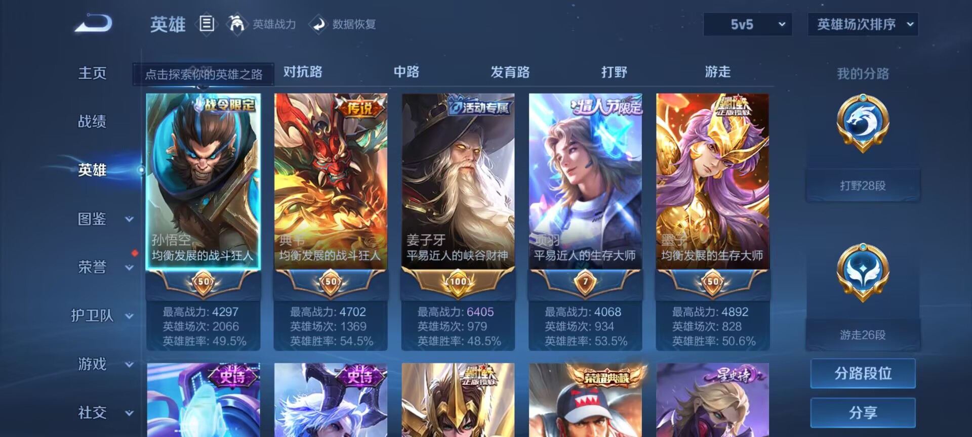 WZDN3250539王者荣耀账号详情图19