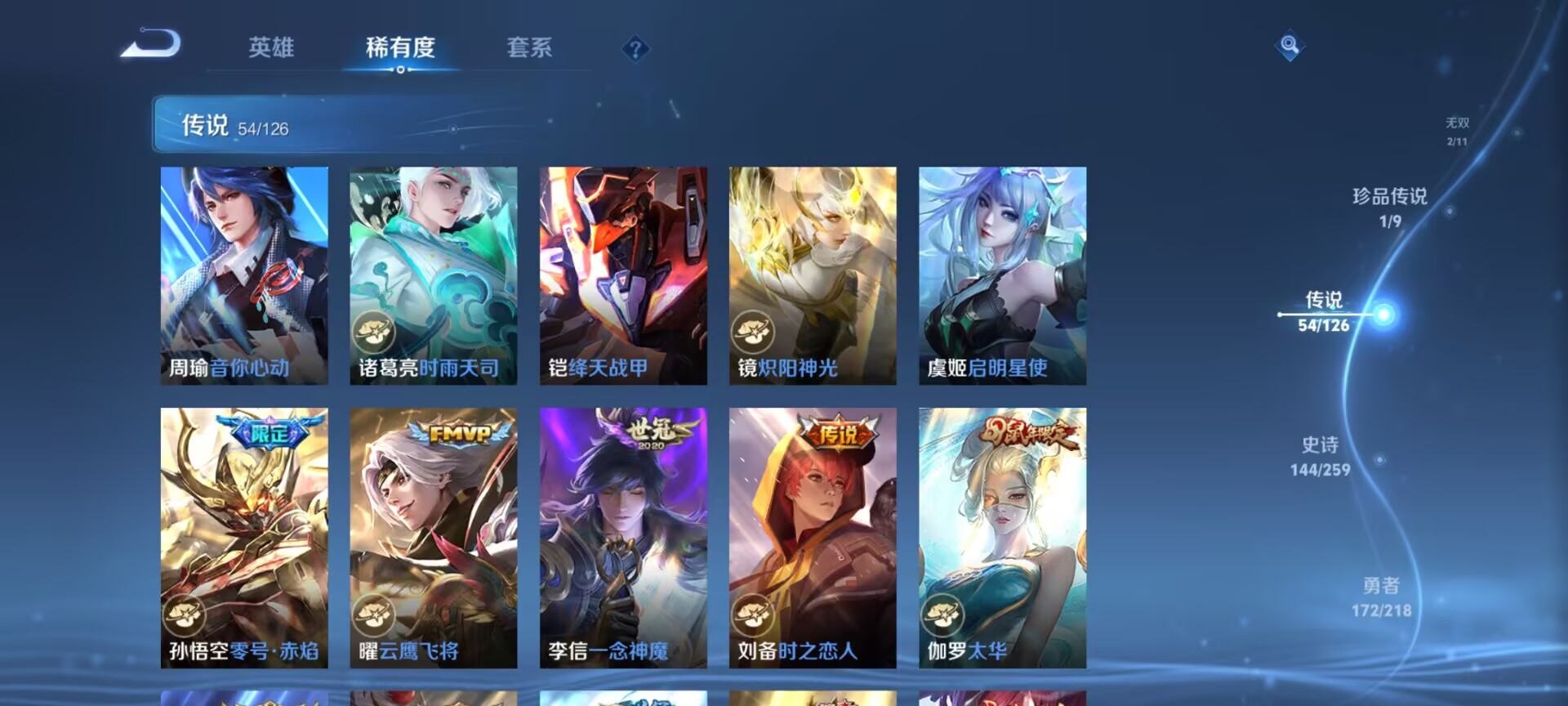 WZDN3250539王者荣耀账号详情图13