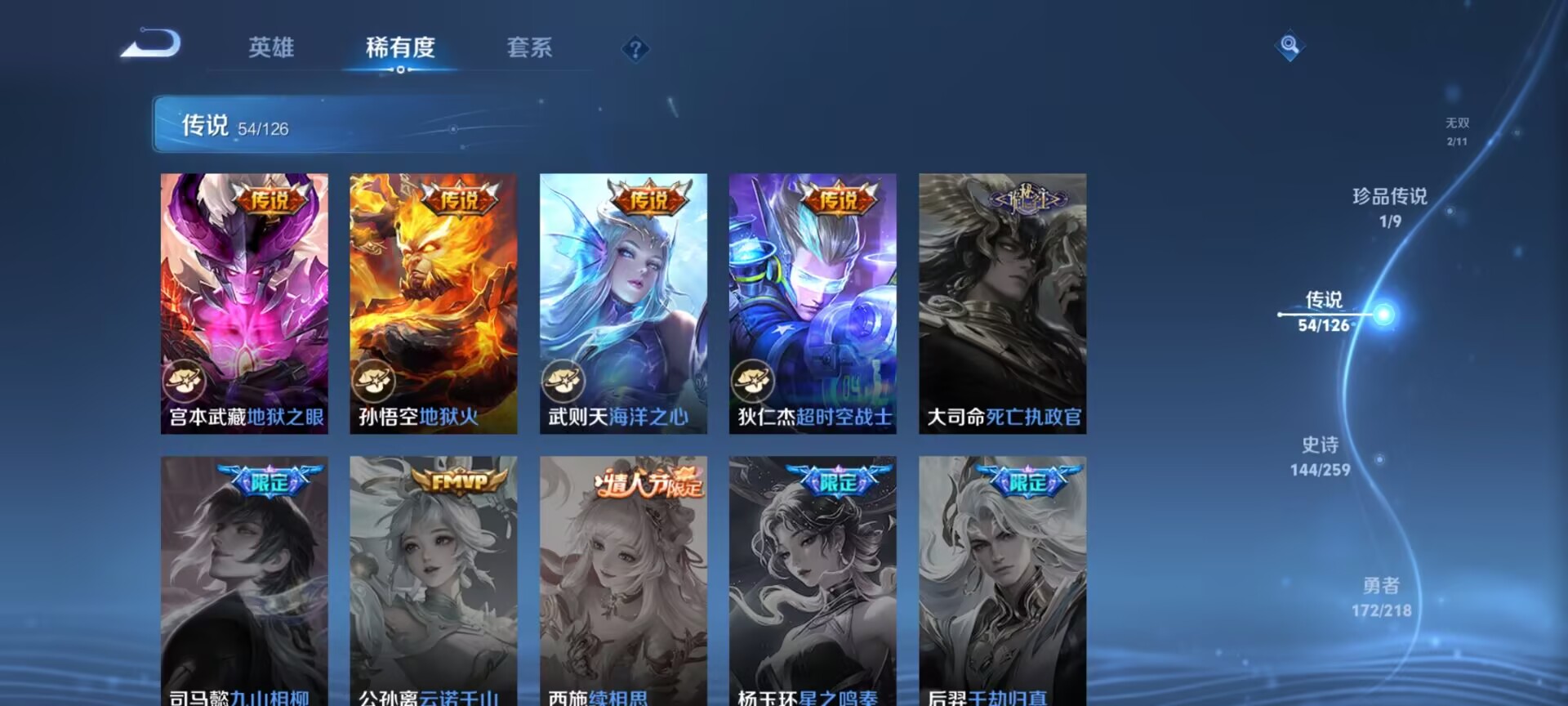 WZDN3250539王者荣耀账号详情图17
