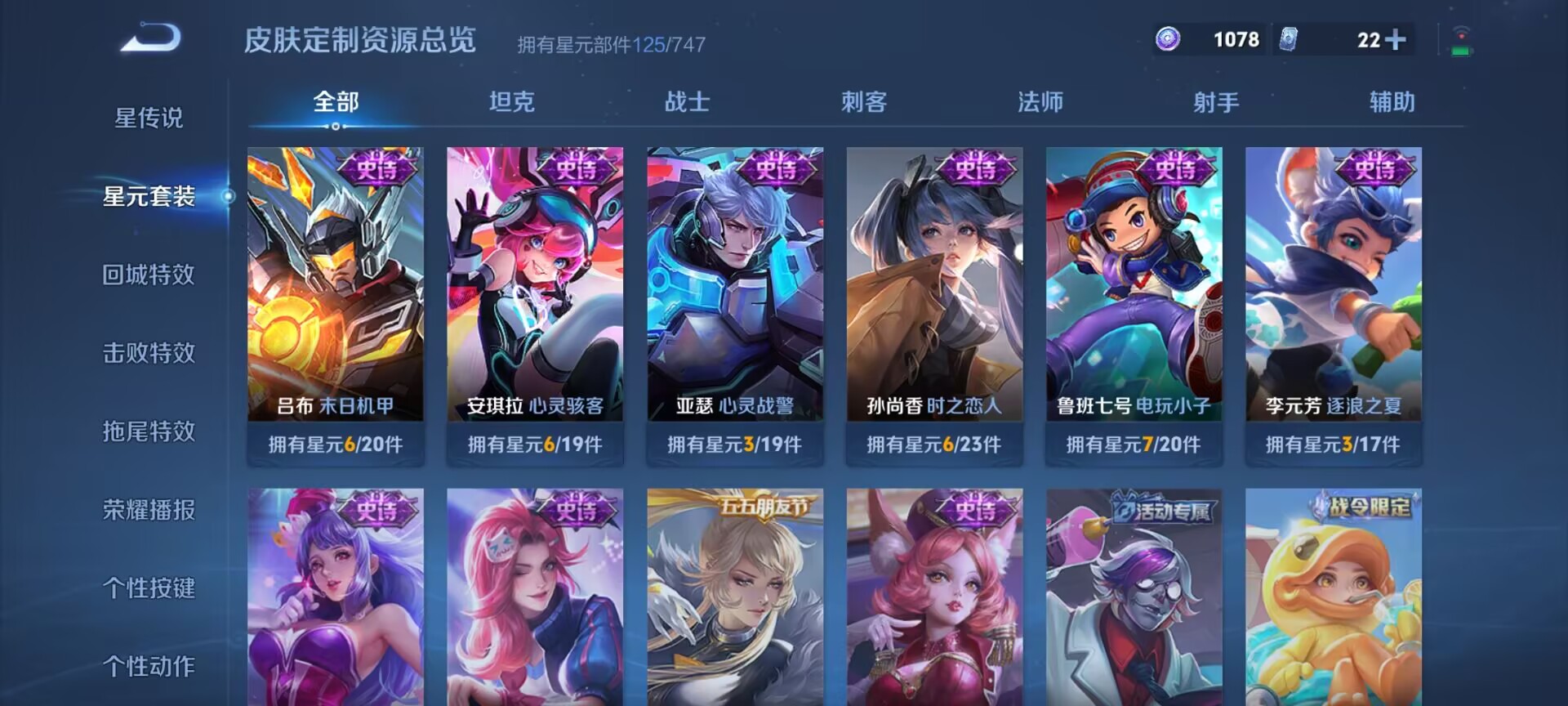WZDN3250541王者荣耀账号详情图5 WZDN3250541王者荣耀账号详情图5