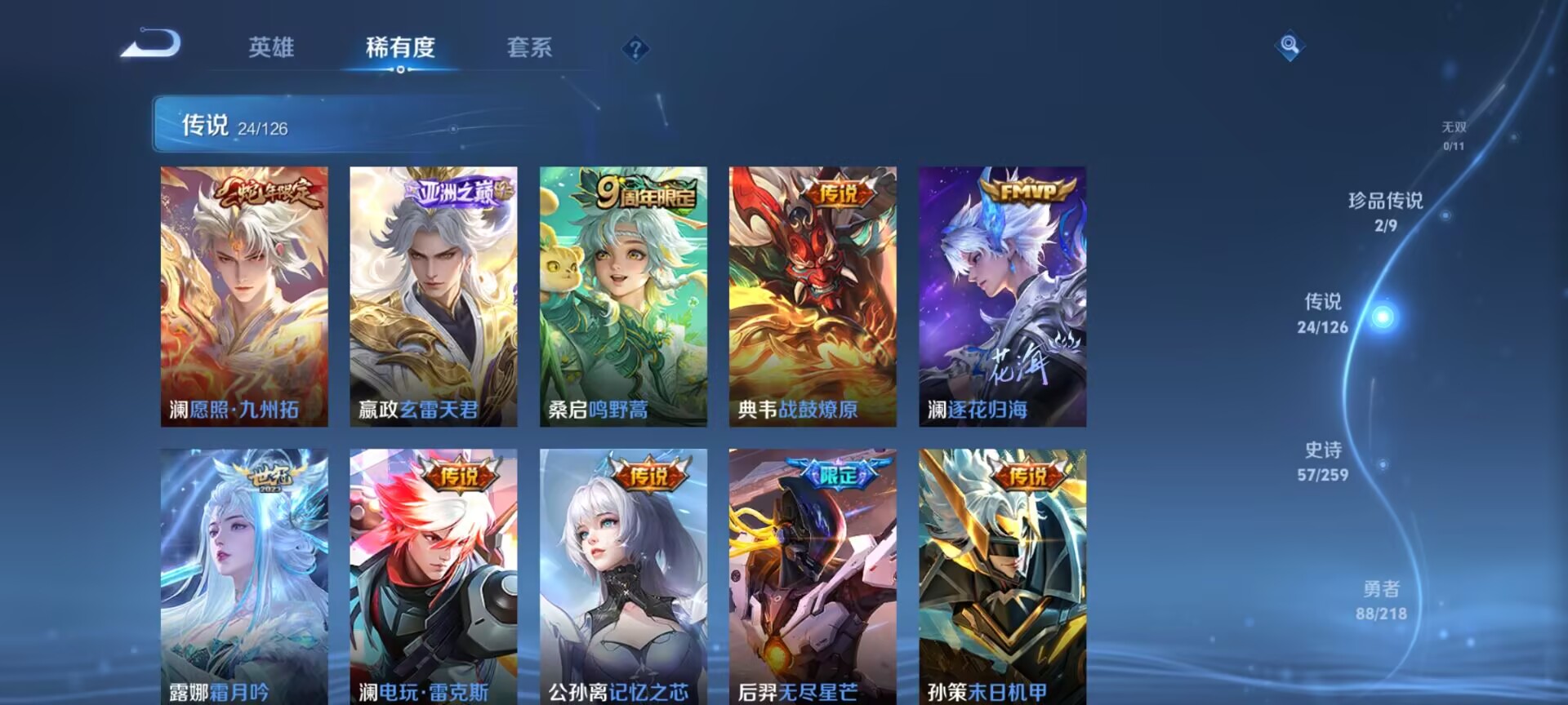 WZDN3250541王者荣耀账号详情图15 WZDN3250541王者荣耀账号详情图15