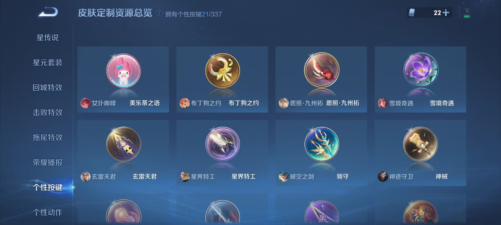 WZDN3250541王者荣耀账号详情图11 WZDN3250541王者荣耀账号详情图11