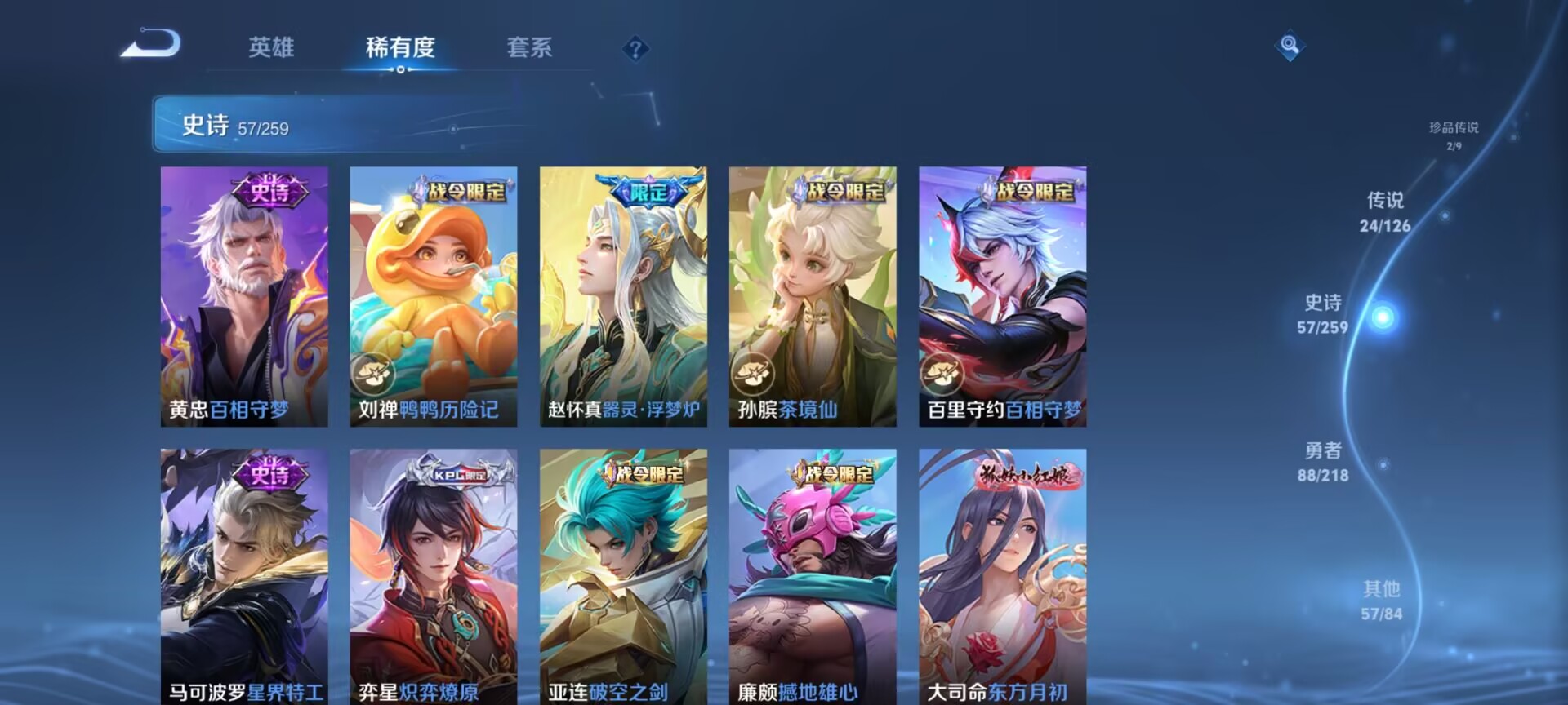 WZDN3250541王者荣耀账号详情图9 WZDN3250541王者荣耀账号详情图9