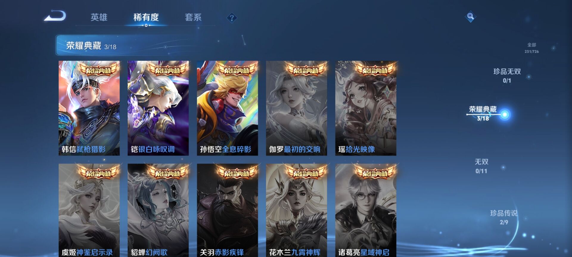 WZDN3250541王者荣耀账号详情图8 WZDN3250541王者荣耀账号详情图8