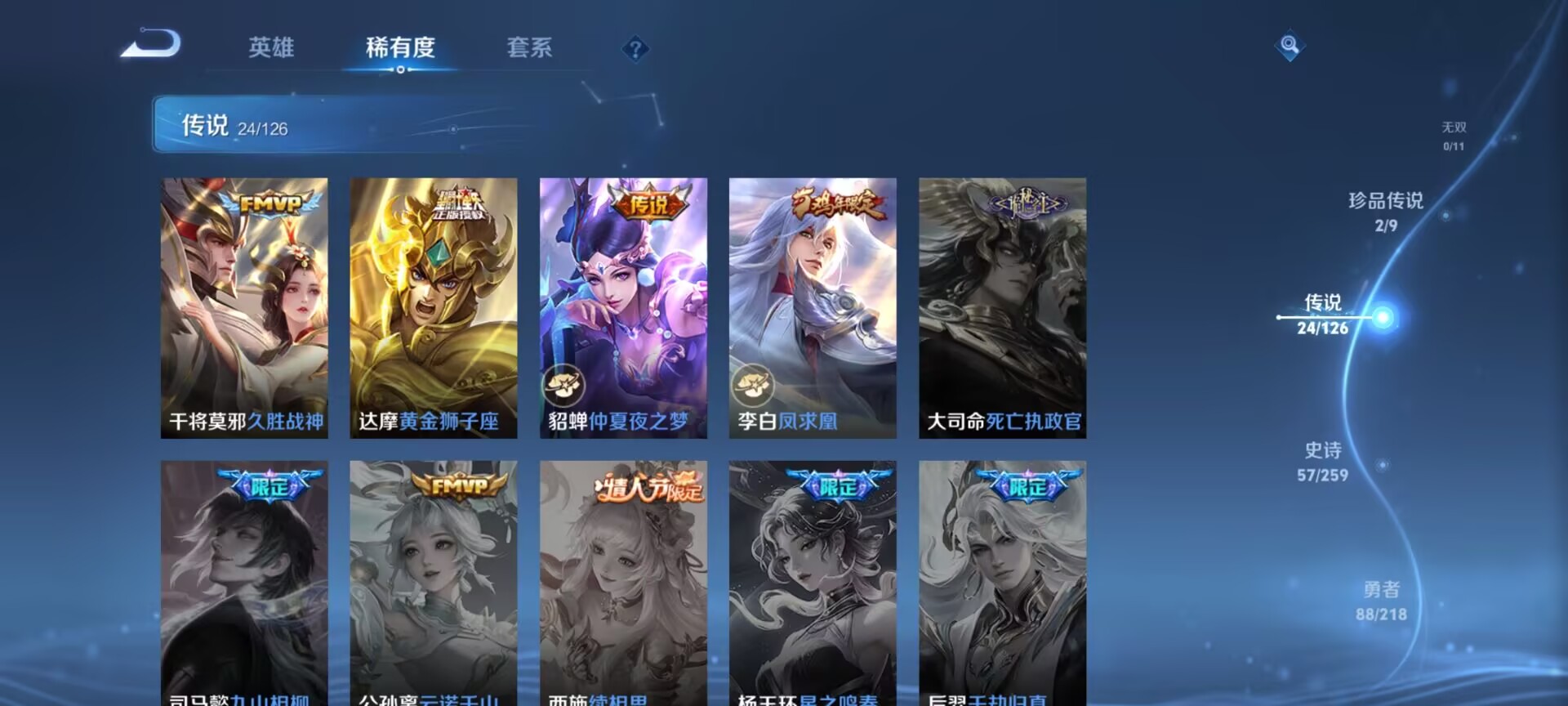 WZDN3250541王者荣耀账号详情图7 WZDN3250541王者荣耀账号详情图7