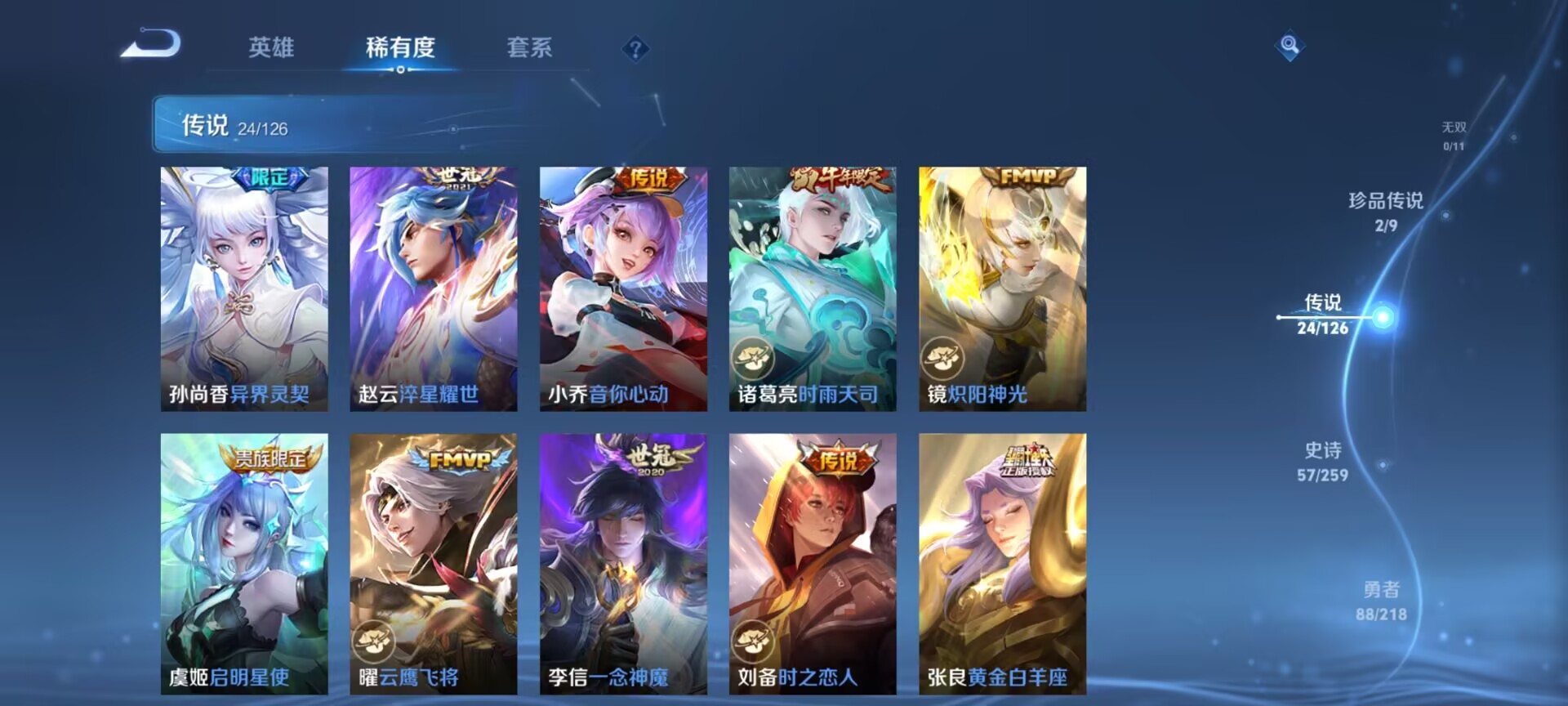 WZDN3250541王者荣耀账号详情图10 WZDN3250541王者荣耀账号详情图10