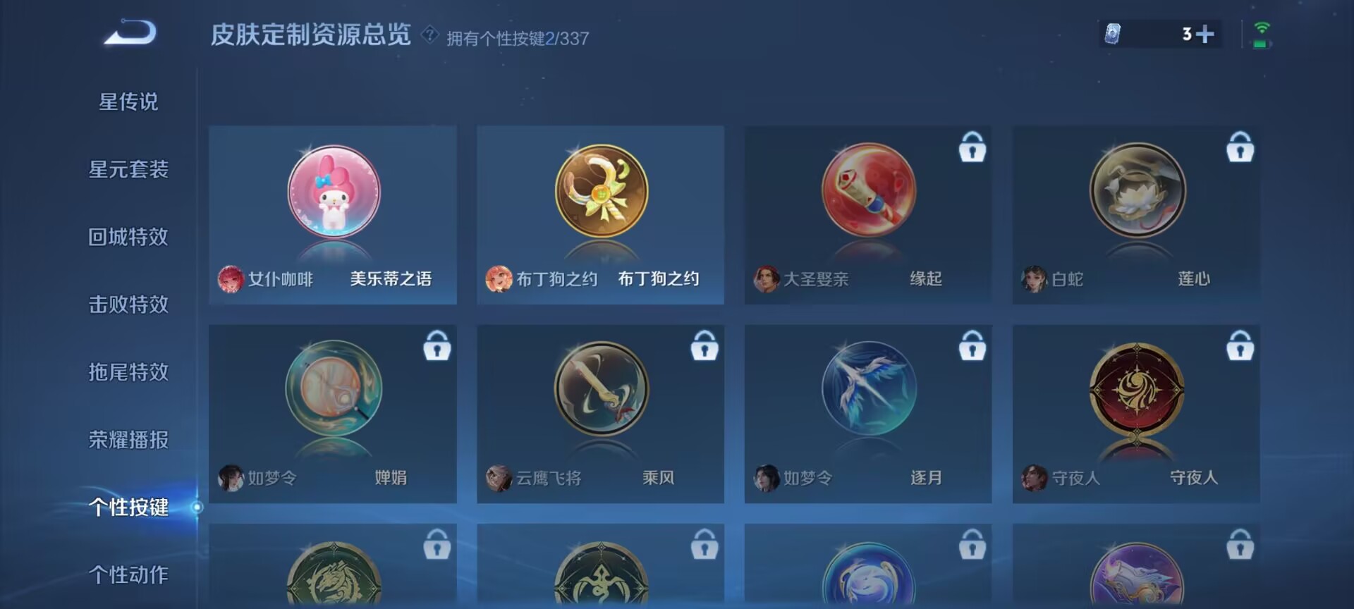 WZDN3250543王者荣耀账号详情图5 WZDN3250543王者荣耀账号详情图5