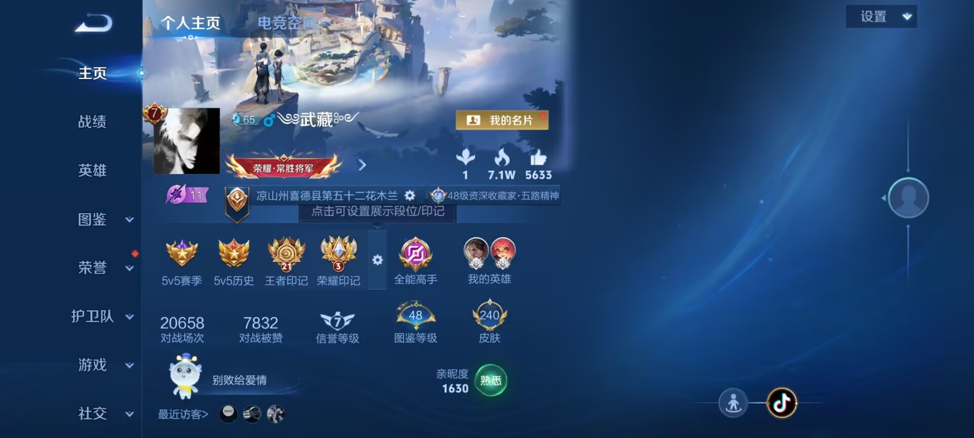 WZDN3250543王者荣耀账号详情图4 WZDN3250543王者荣耀账号详情图4