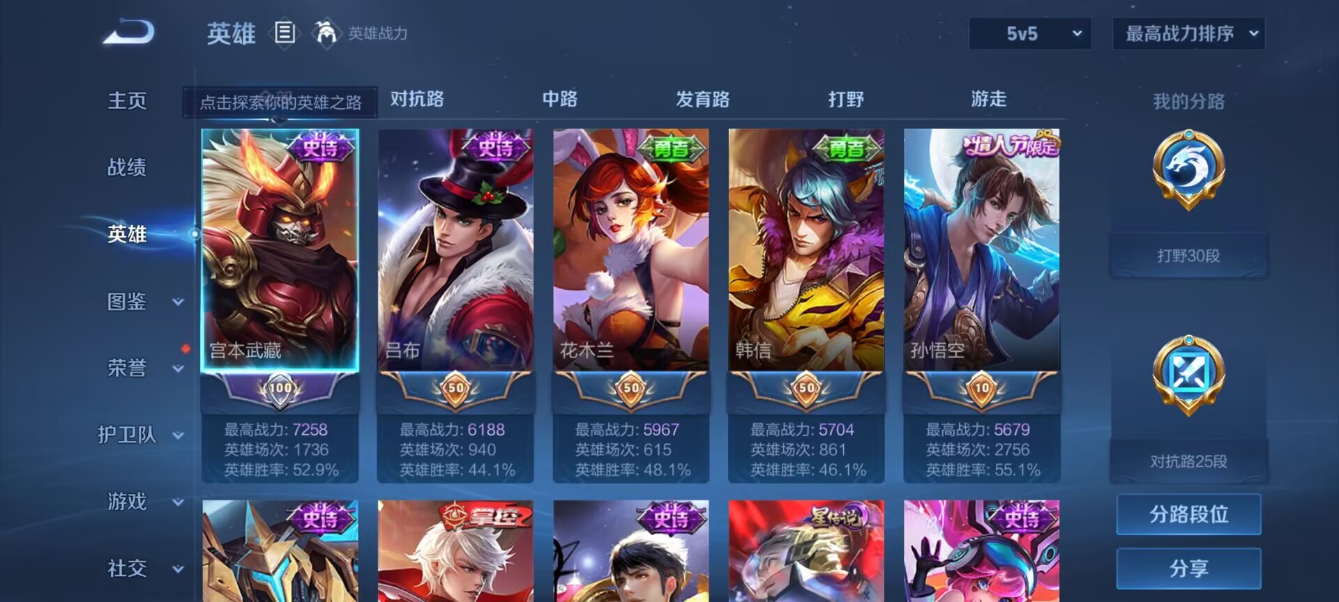 WZDN3250543王者荣耀账号详情图10 WZDN3250543王者荣耀账号详情图10