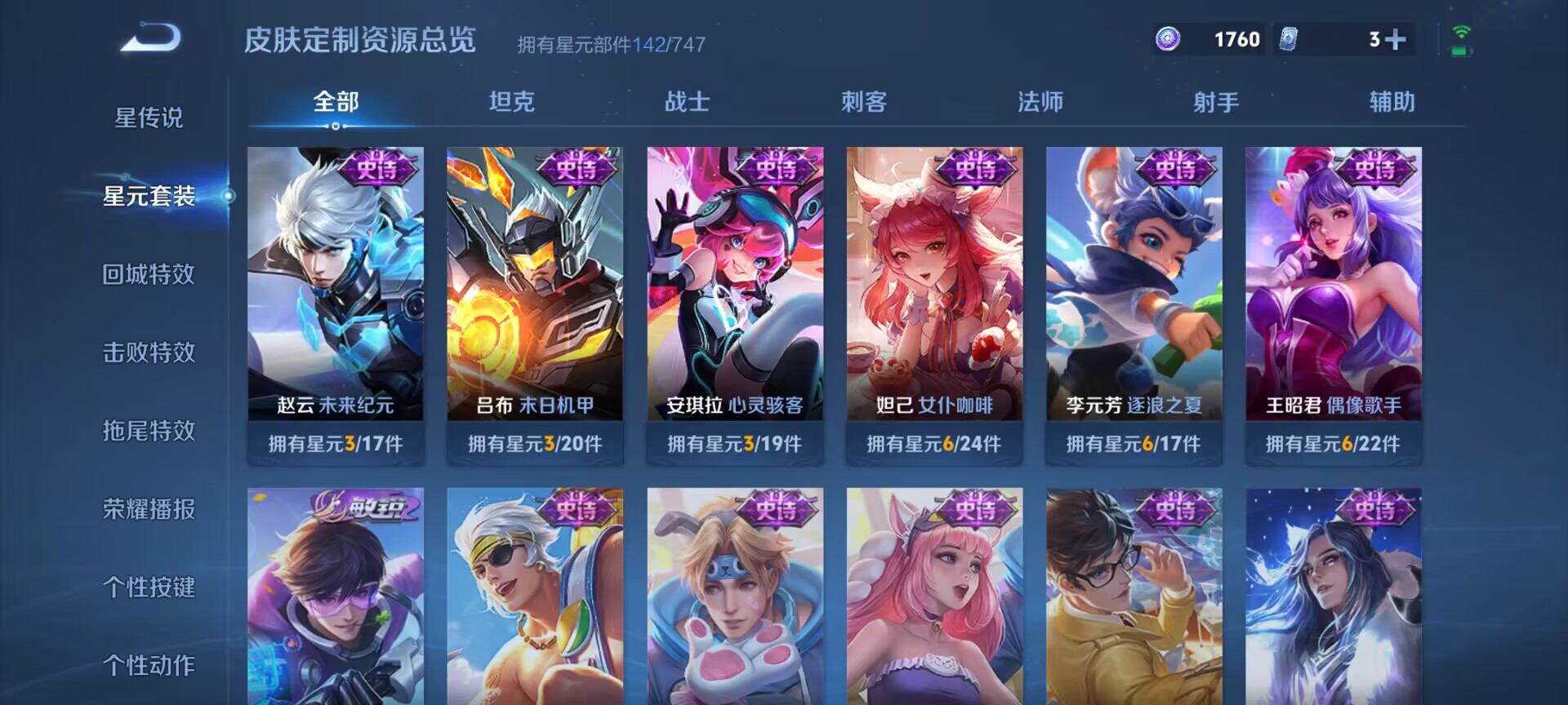 WZDN3250543王者荣耀账号详情图11 WZDN3250543王者荣耀账号详情图11