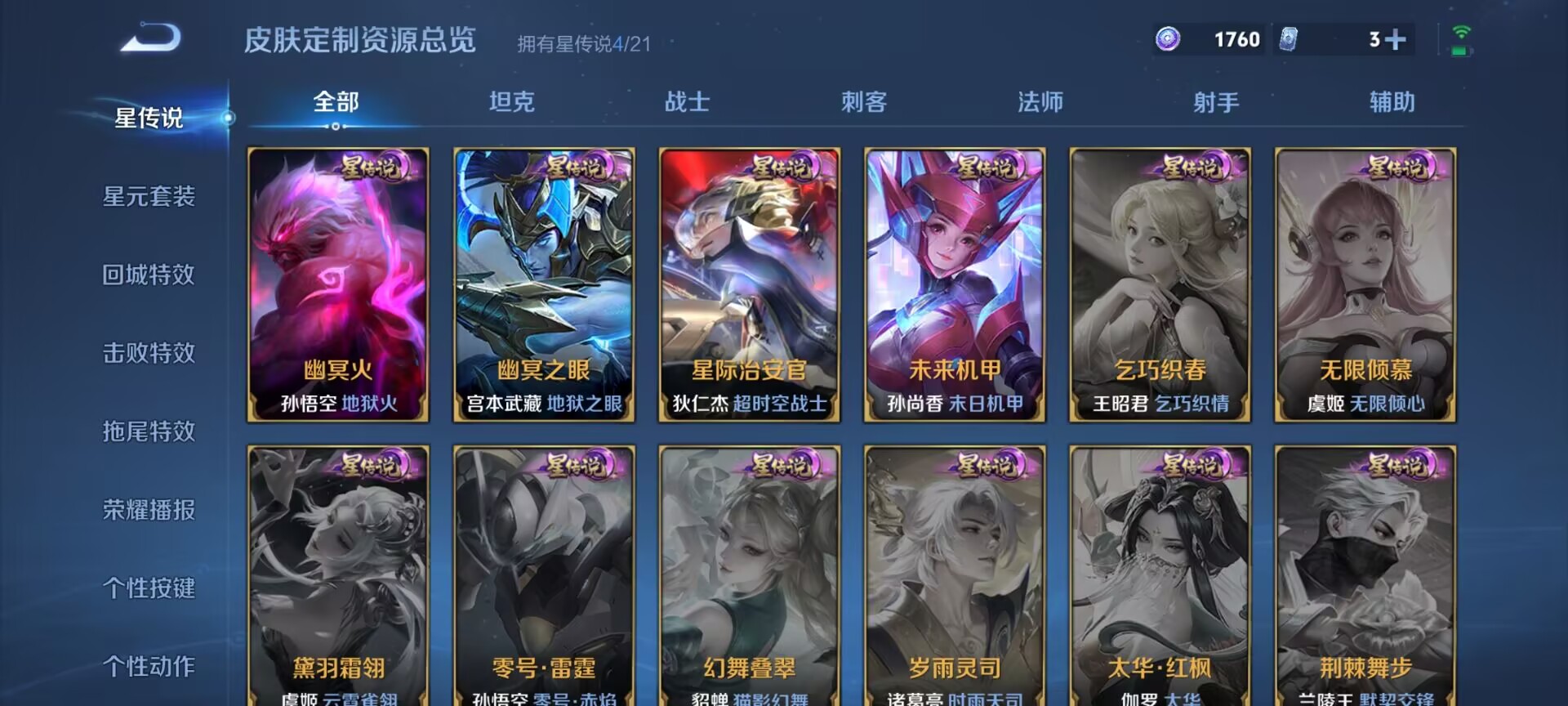 WZDN3250543王者荣耀账号详情图8 WZDN3250543王者荣耀账号详情图8