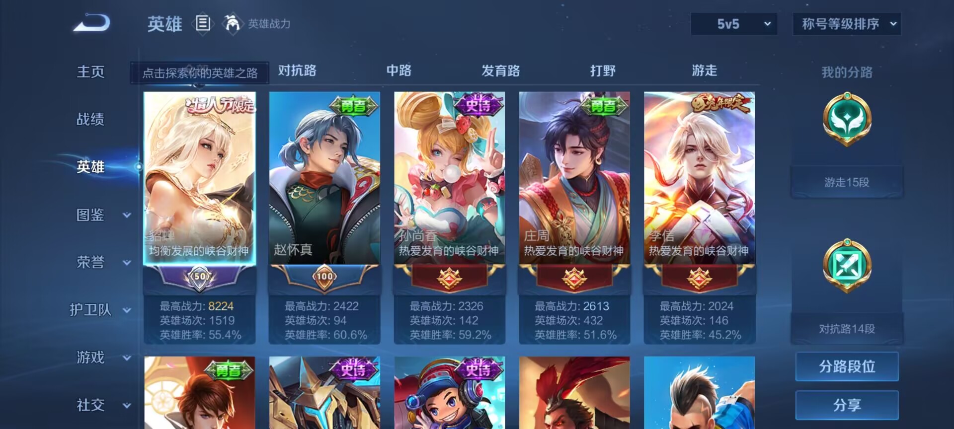 WZDN3250547王者荣耀账号详情图5 WZDN3250547王者荣耀账号详情图5