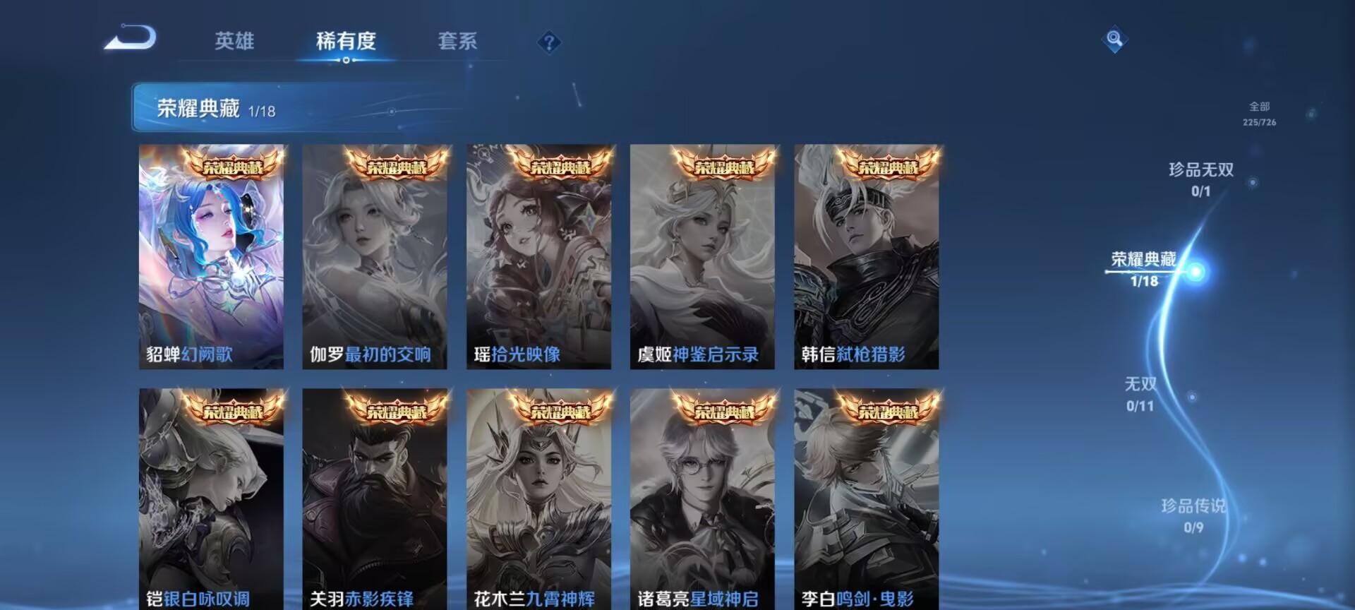 WZDN3250547王者荣耀账号详情图3 WZDN3250547王者荣耀账号详情图3