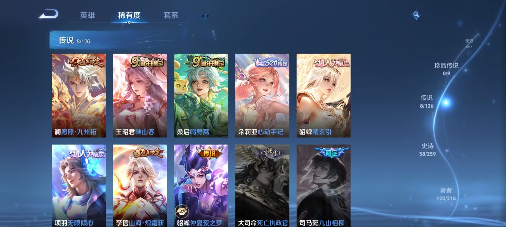 WZDN3250547王者荣耀账号详情图7 WZDN3250547王者荣耀账号详情图7