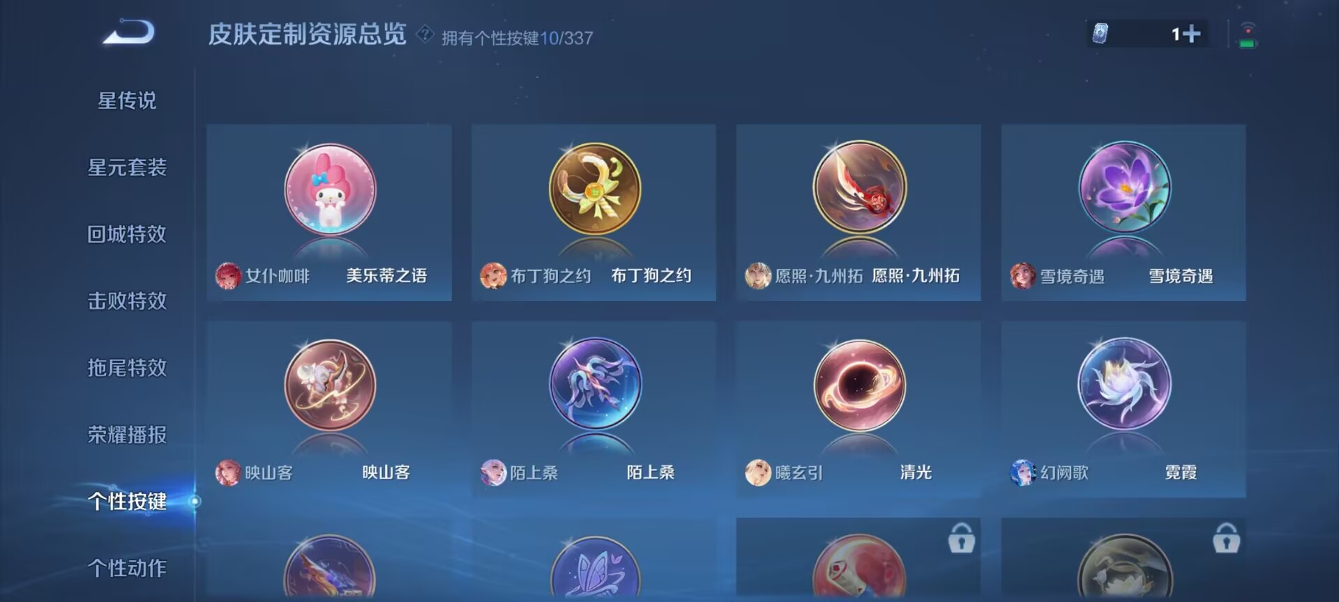 WZDN3250547王者荣耀账号详情图8 WZDN3250547王者荣耀账号详情图8