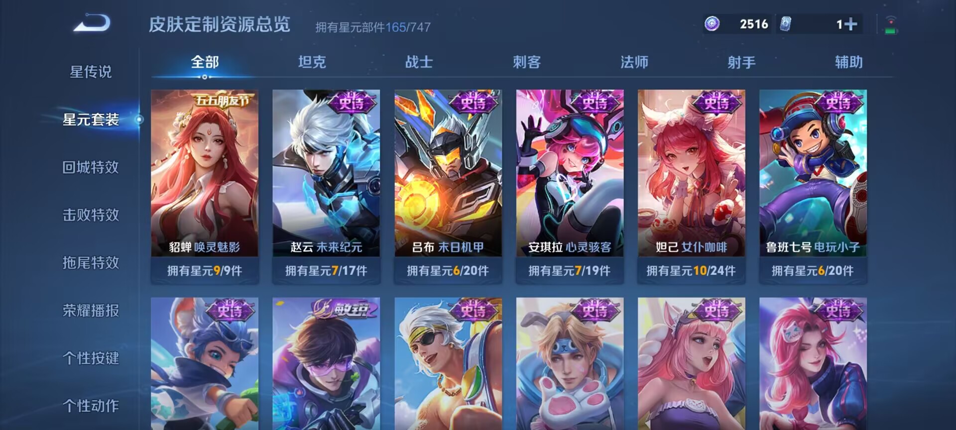 WZDN3250547王者荣耀账号详情图11 WZDN3250547王者荣耀账号详情图11