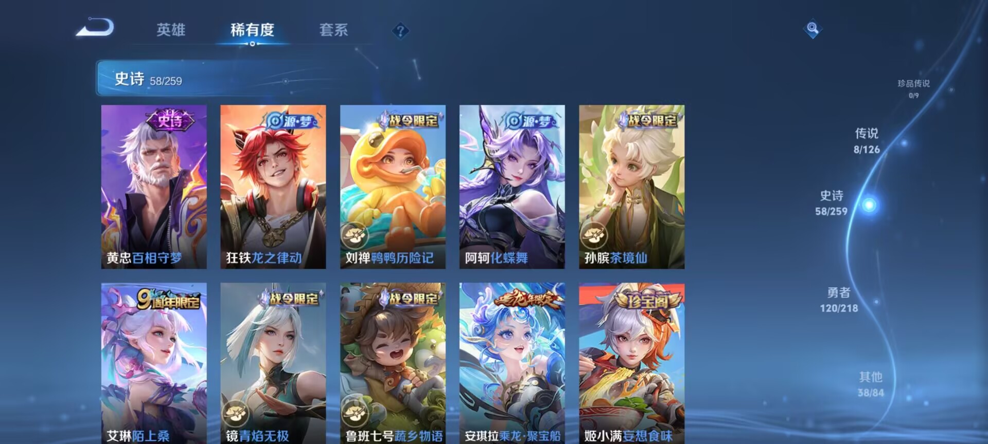 WZDN3250547王者荣耀账号详情图9 WZDN3250547王者荣耀账号详情图9