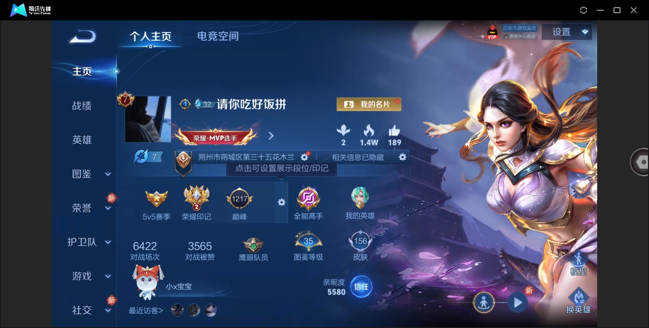 WZHMY3252965王者荣耀账号详情图2 WZHMY3252965王者荣耀账号详情图2