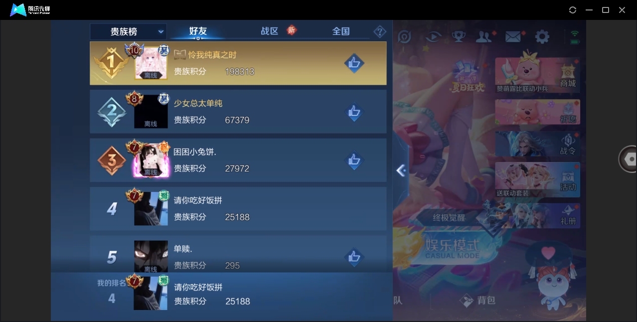 WZHMY3252965王者荣耀账号详情图11 WZHMY3252965王者荣耀账号详情图11
