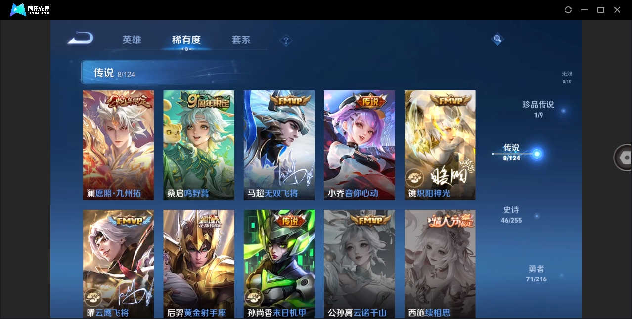 WZHMY3252965王者荣耀账号详情图4 WZHMY3252965王者荣耀账号详情图4
