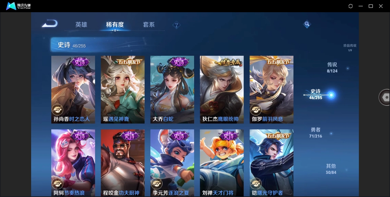 WZHMY3252965王者荣耀账号详情图5 WZHMY3252965王者荣耀账号详情图5