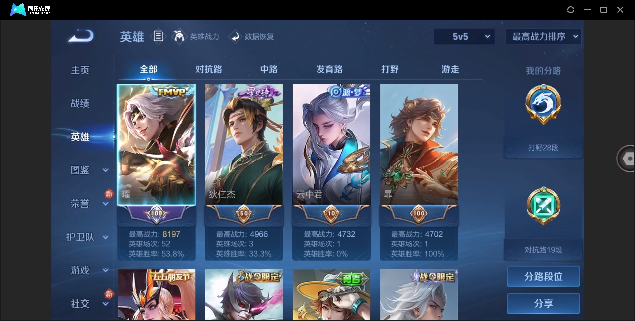 WZHMY3252965王者荣耀账号详情图9 WZHMY3252965王者荣耀账号详情图9