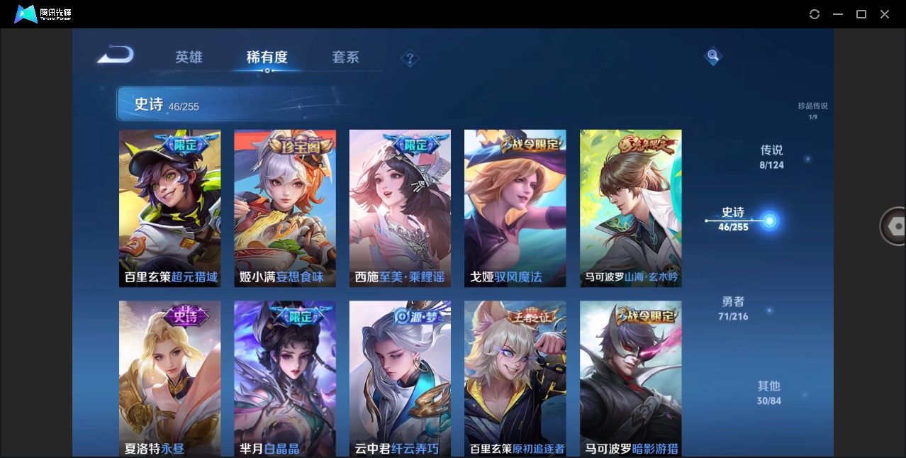 WZHMY3252965王者荣耀账号详情图6 WZHMY3252965王者荣耀账号详情图6