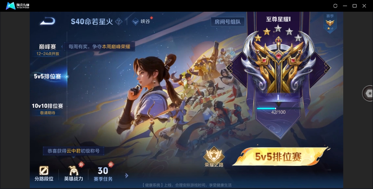 WZHMY3252965王者荣耀账号详情图12 WZHMY3252965王者荣耀账号详情图12