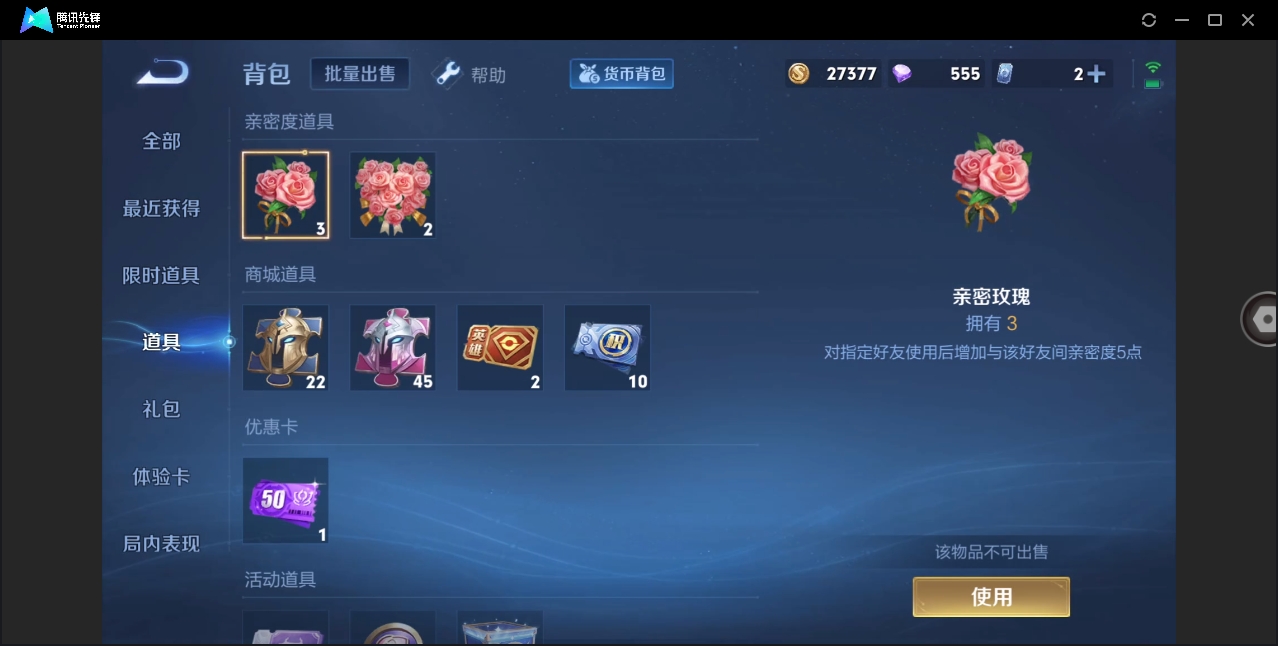 WZHMY3252965王者荣耀账号详情图14 WZHMY3252965王者荣耀账号详情图14