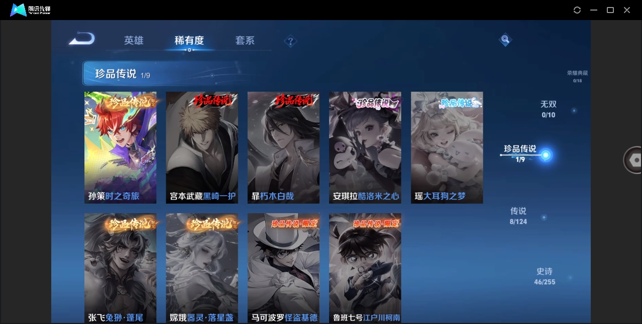 WZHMY3252965王者荣耀账号详情图3 WZHMY3252965王者荣耀账号详情图3