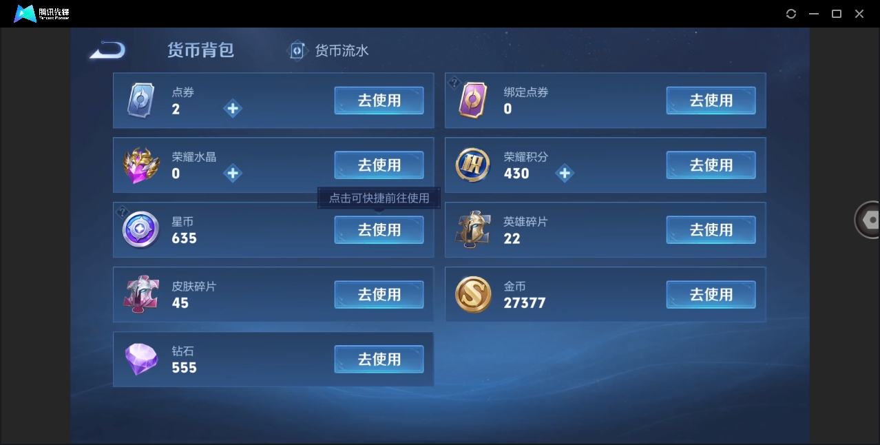 WZHMY3252965王者荣耀账号详情图15 WZHMY3252965王者荣耀账号详情图15